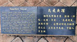 JIUNSHUI TEMPLE DE CONFICIUS (23)